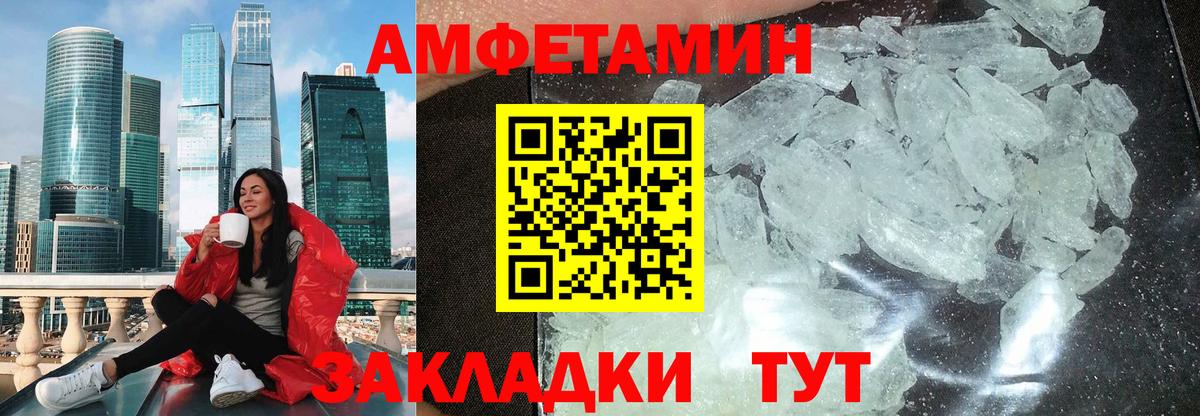 АМФ  Вход с VPN  Партизанск  АМФ VHQ  АМФЕТАМИН 