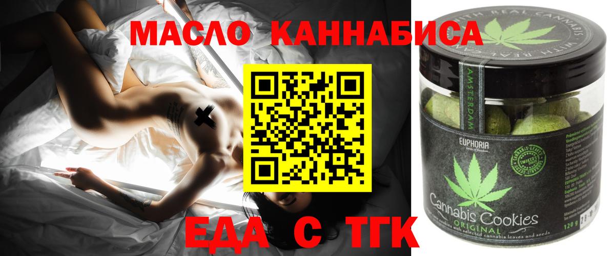 Партизанск  Cannafood марихуана  Вход с VPN 