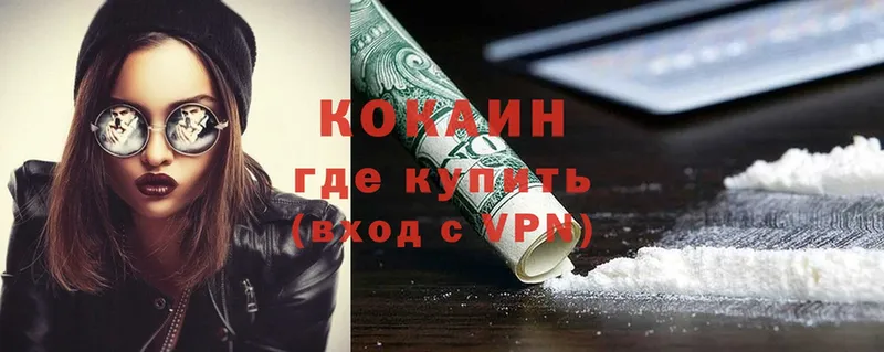 Cocaine 97%  магазин продажи наркотиков  Партизанск 