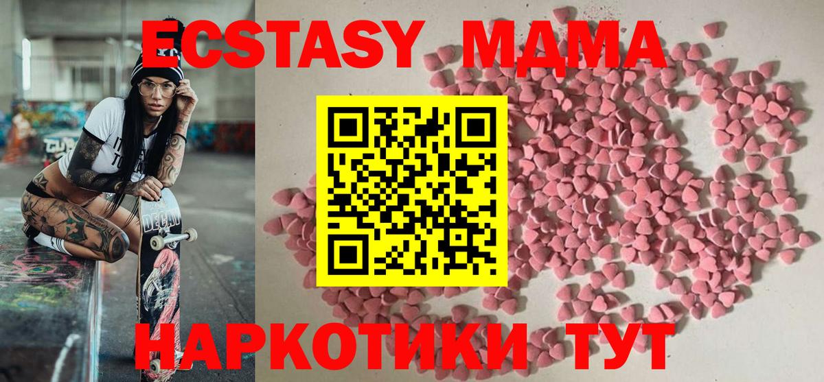 Экстази Cube  Ecstasy mix  Вход с VPN  ЭКСТАЗИ  Партизанск 
