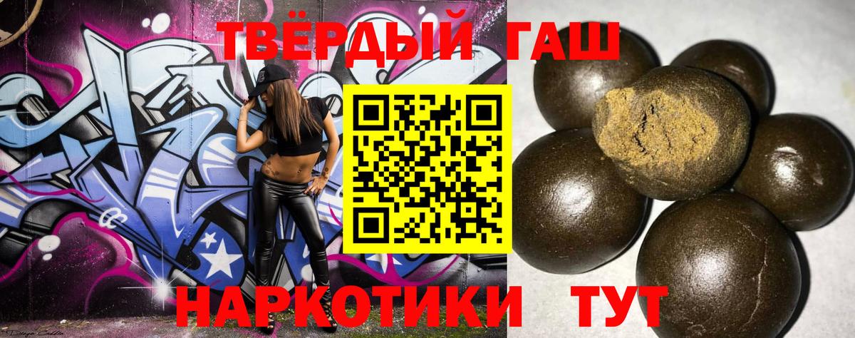 ГАШ 40% ТГК  Вход с VPN  Партизанск  ГАШ убойный 