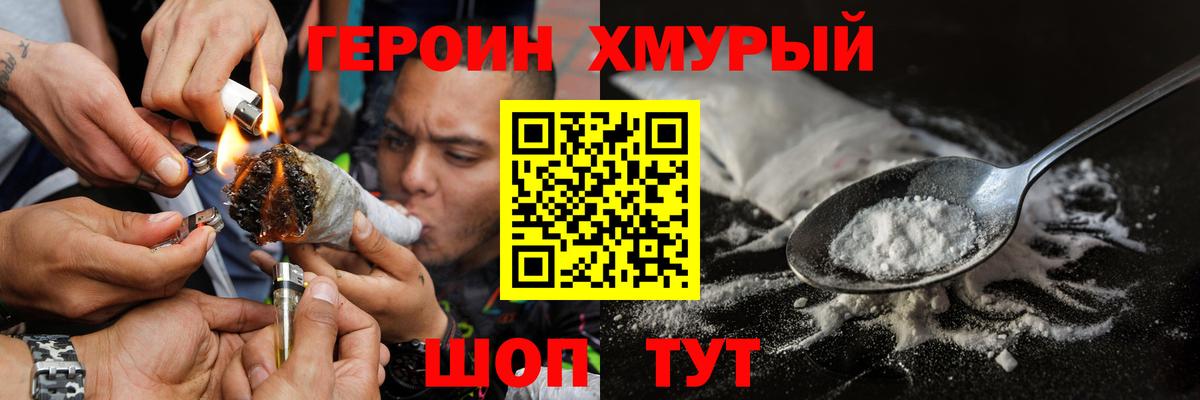 ГЕРОИН Афган  Вход с VPN  Партизанск 