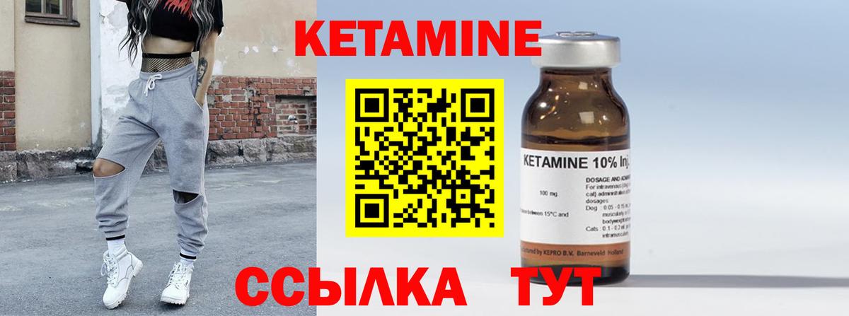КЕТАМИН ketamine  Вход с VPN  КЕТАМИН ketamine  Партизанск 