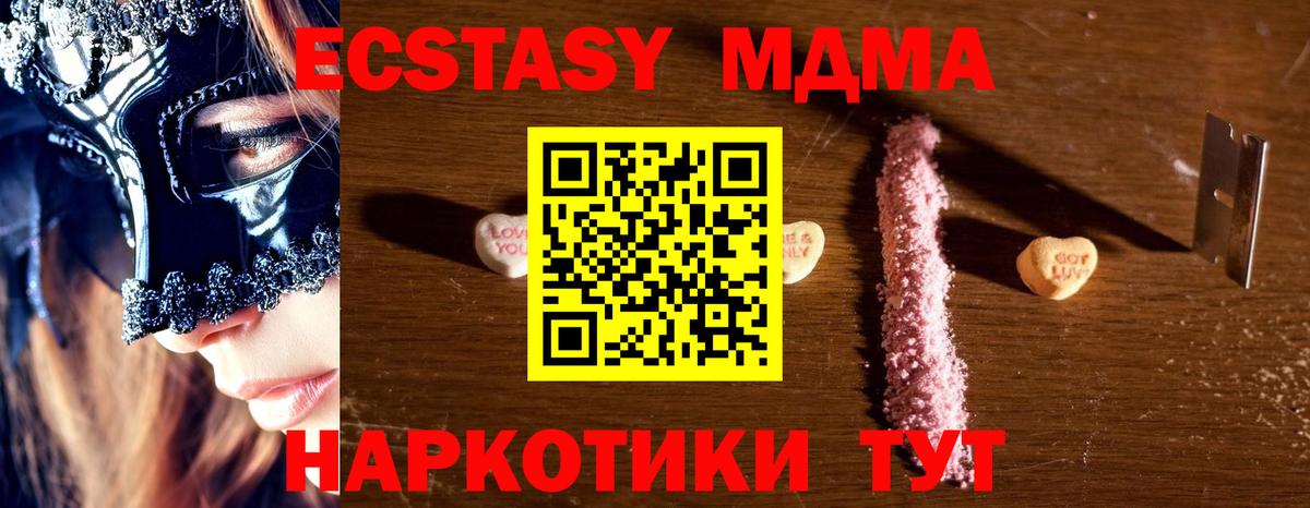MDMA  MDMA Molly  Вход с VPN  Партизанск 