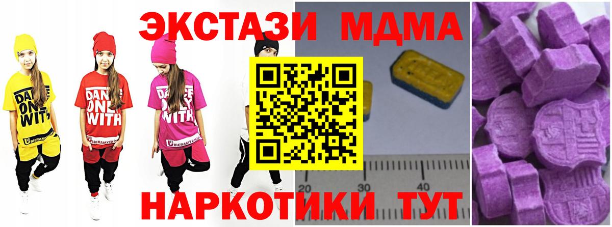 МДМА кристаллы Партизанск