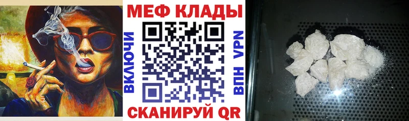 Меф мука  закладка  Партизанск 