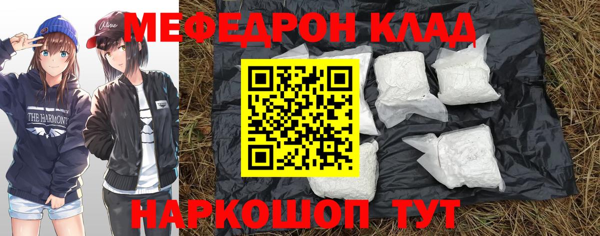 МЕФ VHQ  Меф  Партизанск  как найти закладки  Вход с VPN 