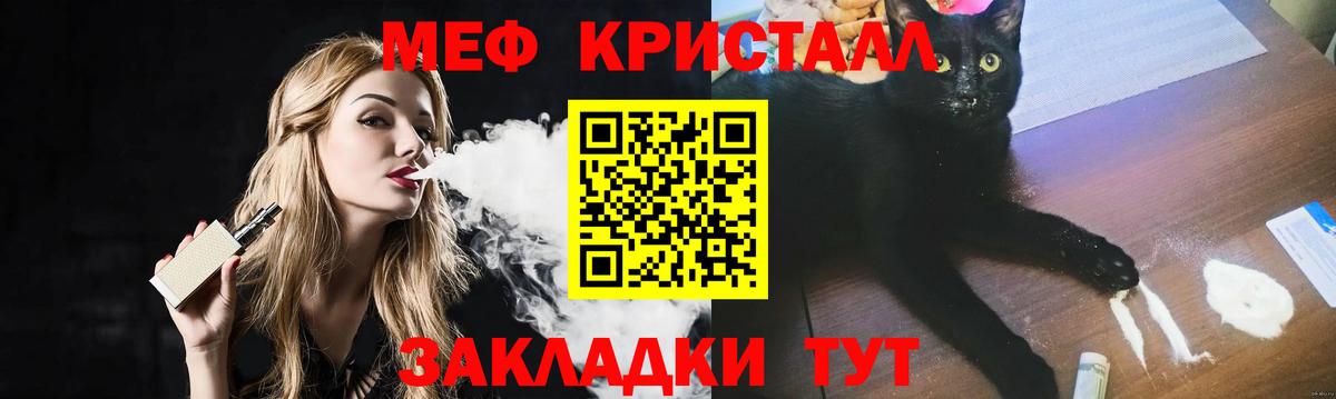 Мефедрон мука Партизанск