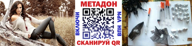Метадон methadone  omg маркетплейс  Партизанск 