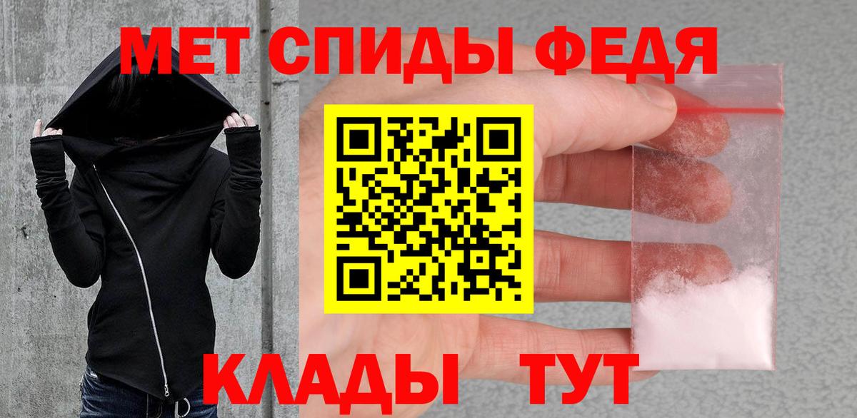 МЕТАМФЕТАМИН мет  Вход с VPN  Партизанск 