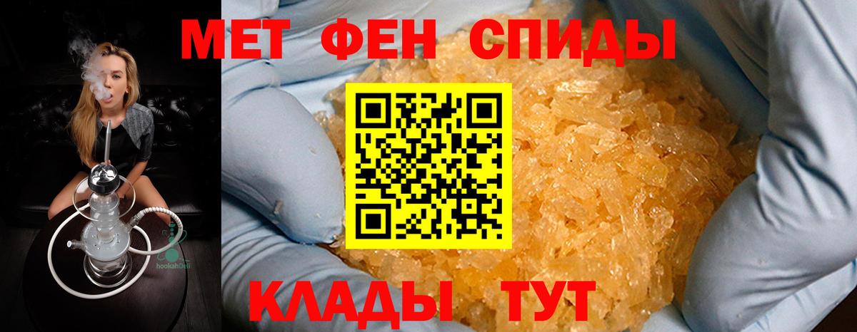МЕТАМФЕТАМИН винт Партизанск