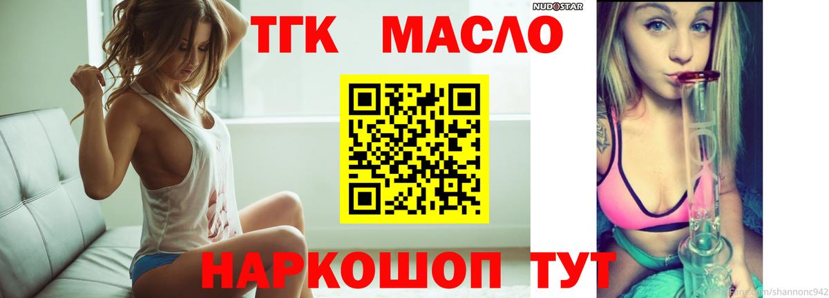 Дистиллят ТГК вейп с тгк  ТГК вейп  Партизанск  Вход с VPN 