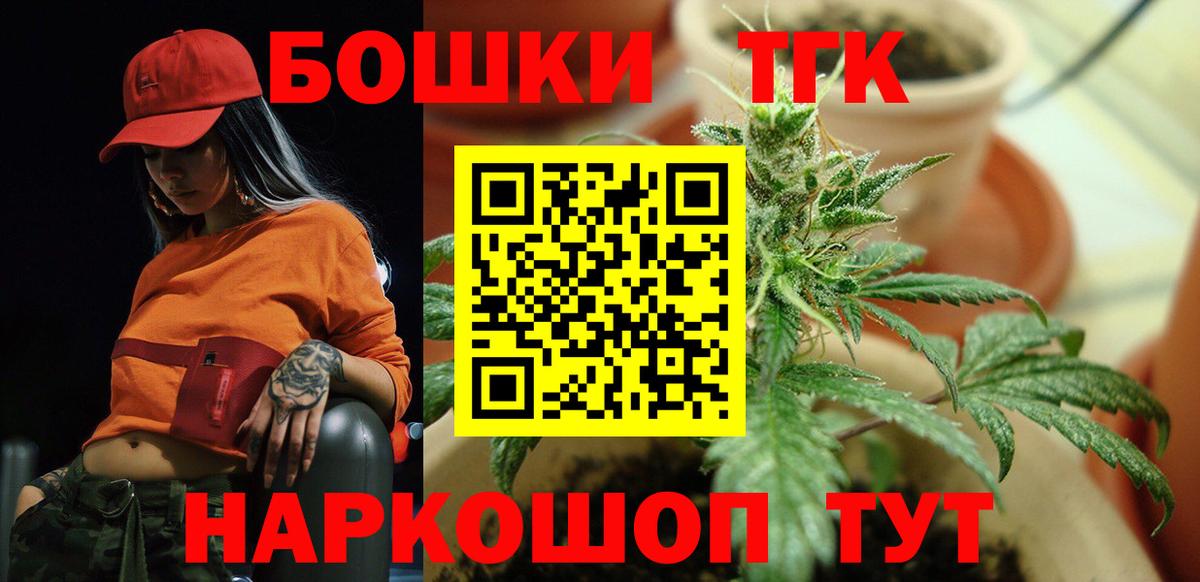 Партизанск  Конопля марихуана  Бошки Шишки Ganja  Вход с VPN 